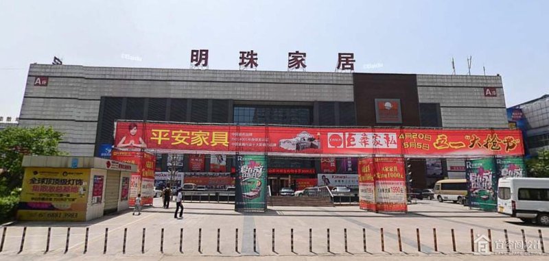 家具批发